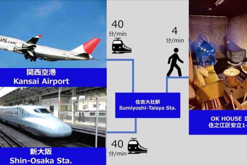 Ok House2 住吉大社available For Up To 8 People * โอซาก้า