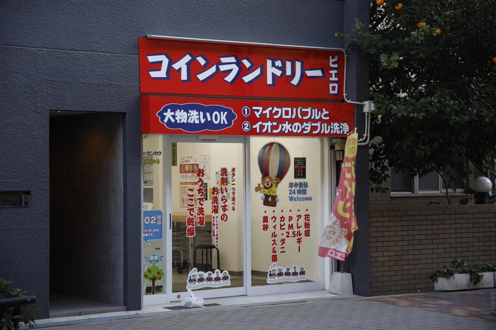Ok House2 住吉大社available For Up To 8 People อพาร์ทเม้น *