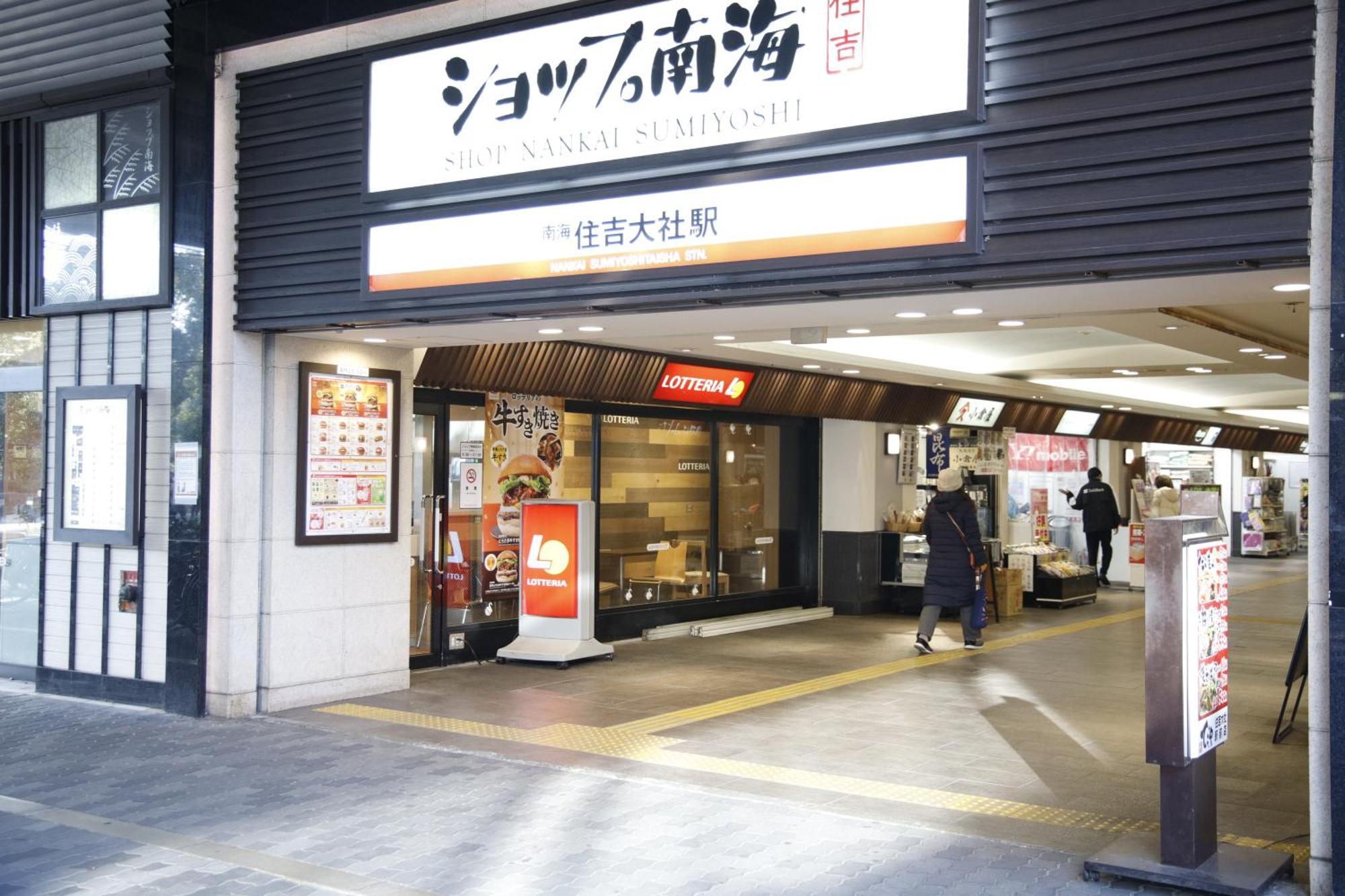Ok House2 住吉大社available For Up To 8 People อพาร์ทเม้น โอซาก้า